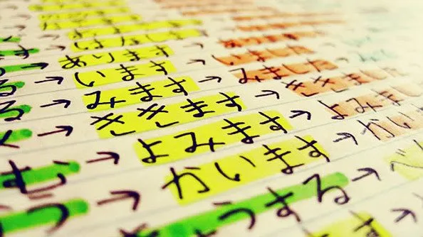 รายการคำกริยาภาษาญี่ปุ่น – N4